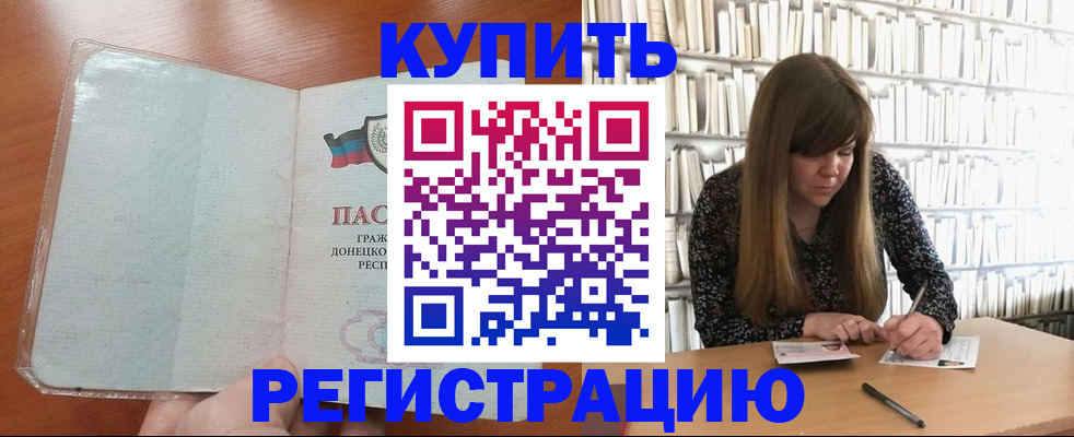 прописка для школы в Рузаевке