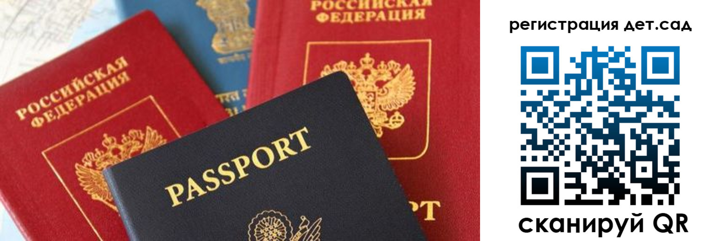 прописка поиск в Рузаевке