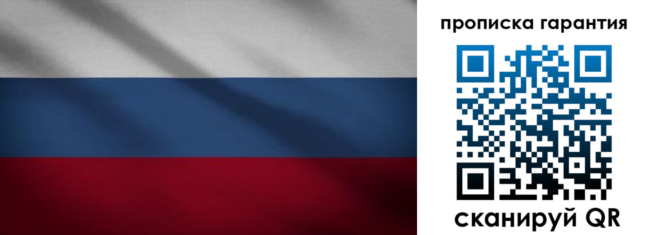 временная прописка в Рузаевке