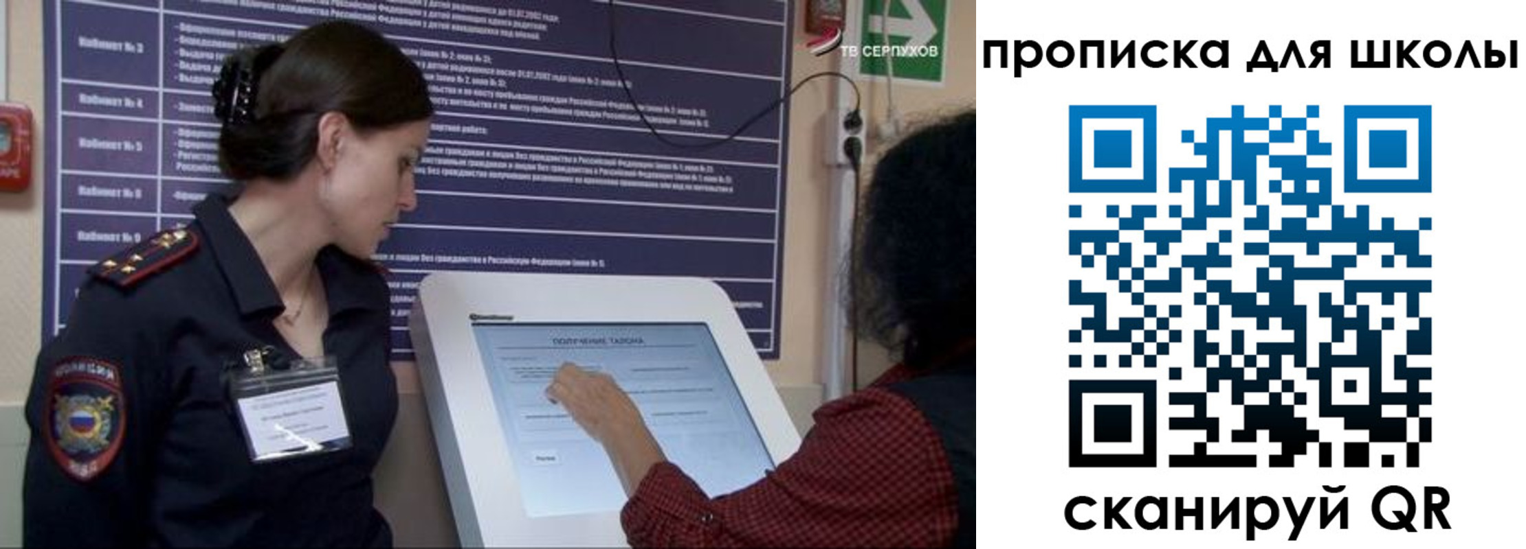 прописка для кредита в Рузаевке