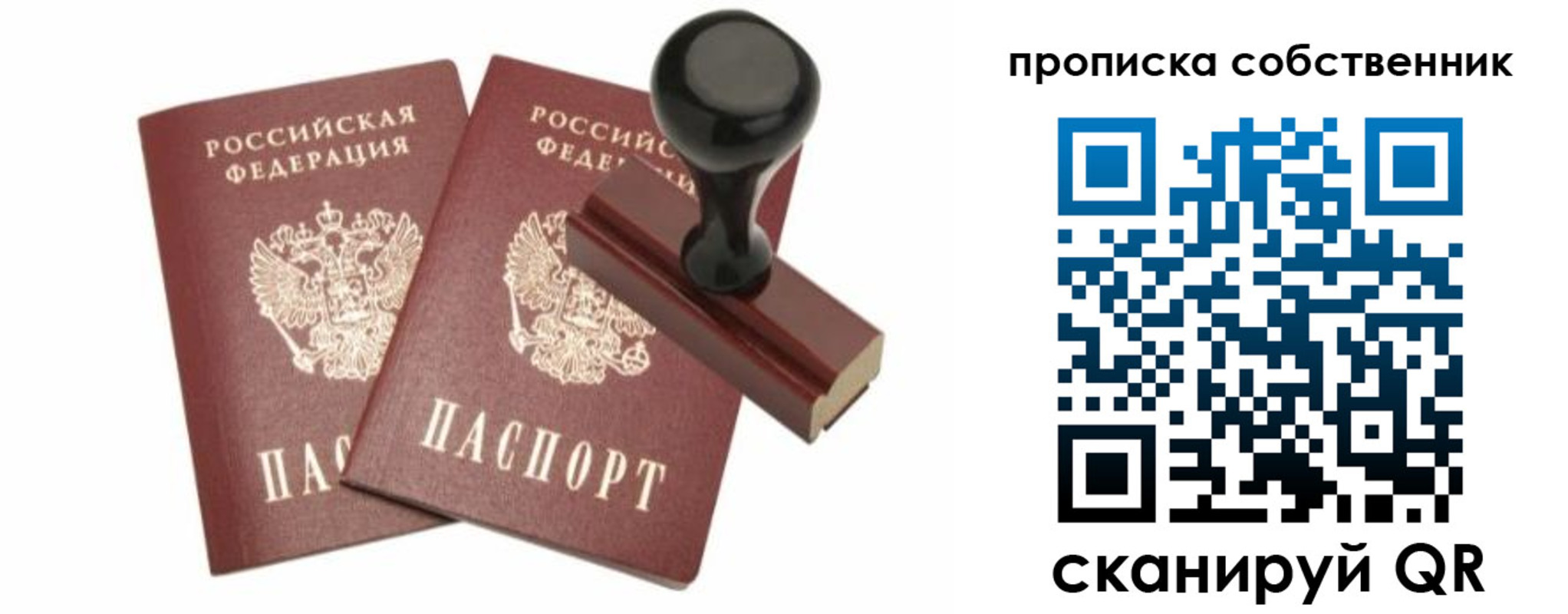 найти адрес прописки в Рузаевке