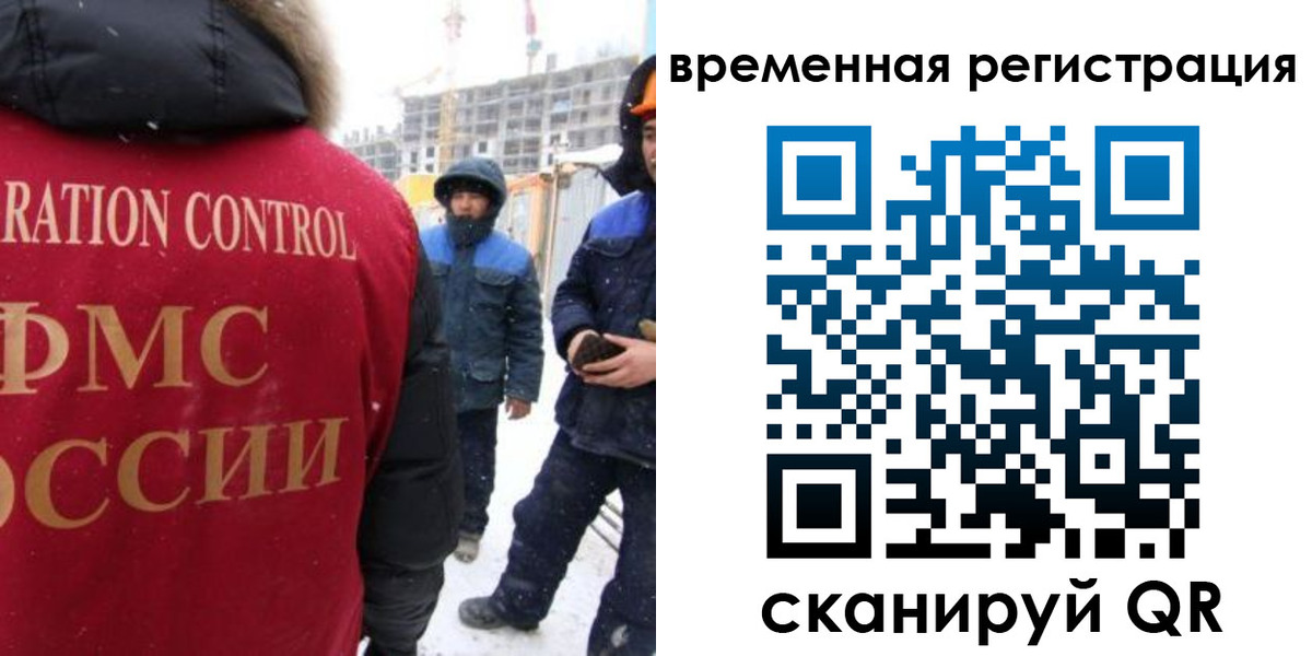 прописка законно в Рузаевке