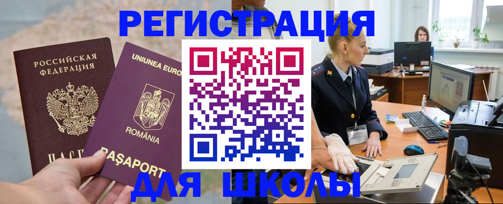 прописка для кредита в Рузаевке