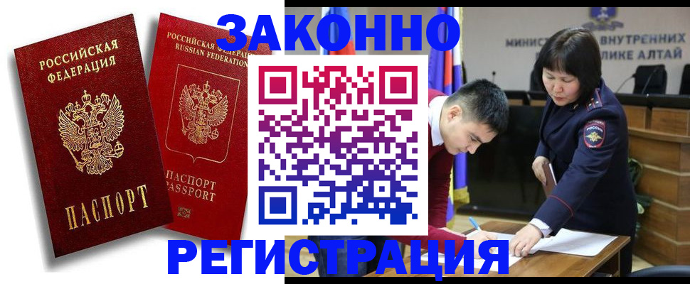 прописка ребенка в Рузаевке