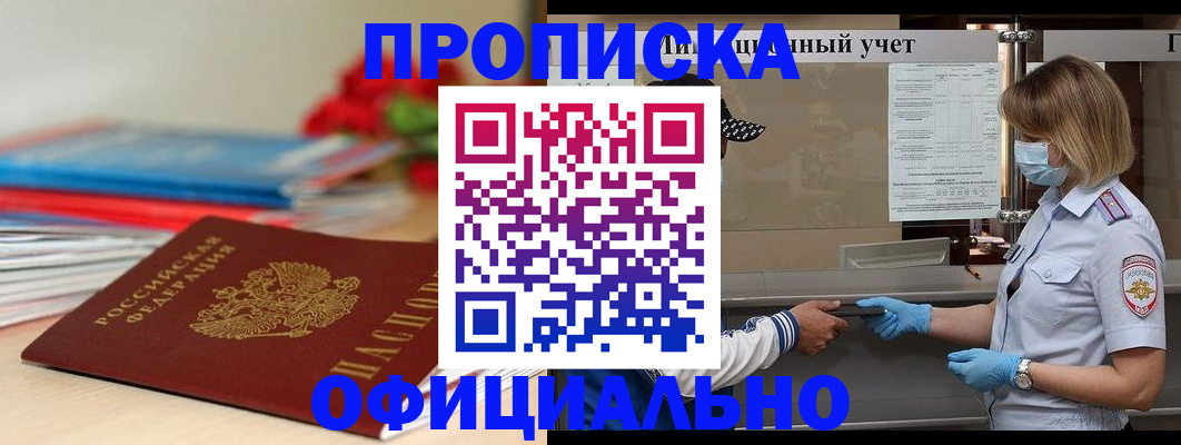 временная регистрация адрес в Рузаевке