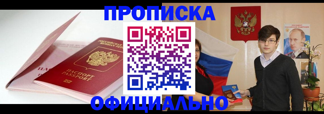 временная регистрация в Рузаевке