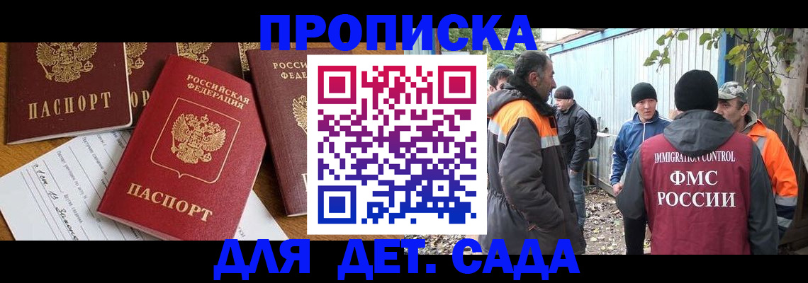 временная регистрация госуслуги в Рузаевке