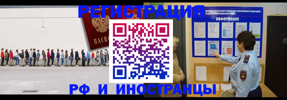 временная регистрация законно в Рузаевке