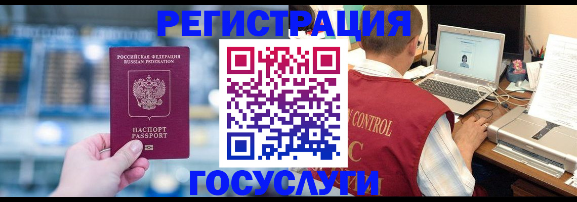прописка ребенка в Рузаевке