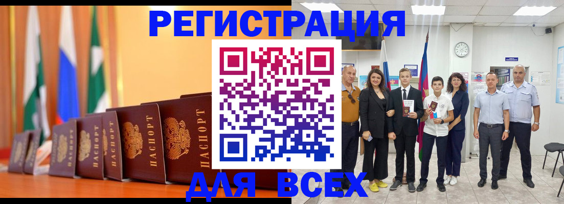 временная регистрация госуслуги в Рузаевке